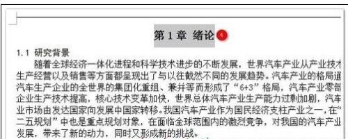 wps怎么把目录中的字体设成与各级标题一致