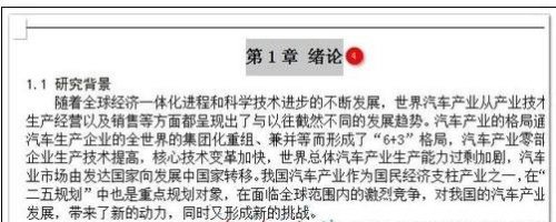 wps文字目录格式怎么设置生成