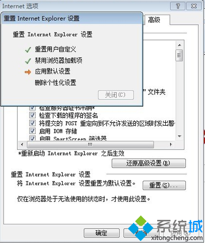 电脑中IE浏览器出现出错崩溃等问题如何解决