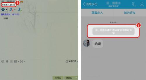 为什么QQ聊天窗口显示通过/来自通讯录?