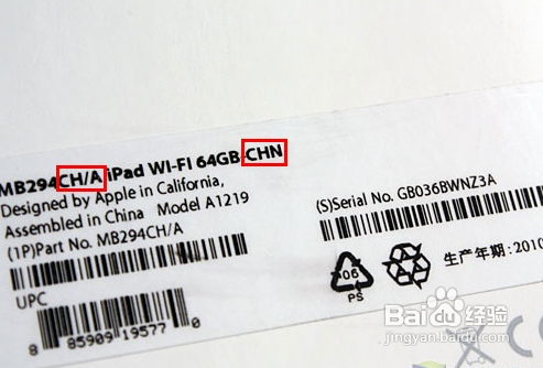 ipad怎么辨别真假