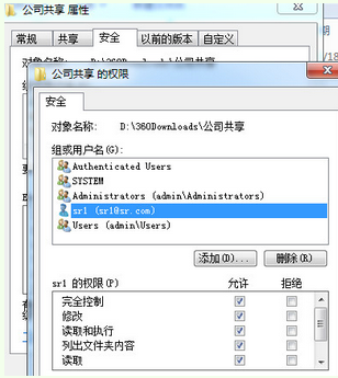 windows server 2003 共享文件夹如何设置子文件夹的访问权限