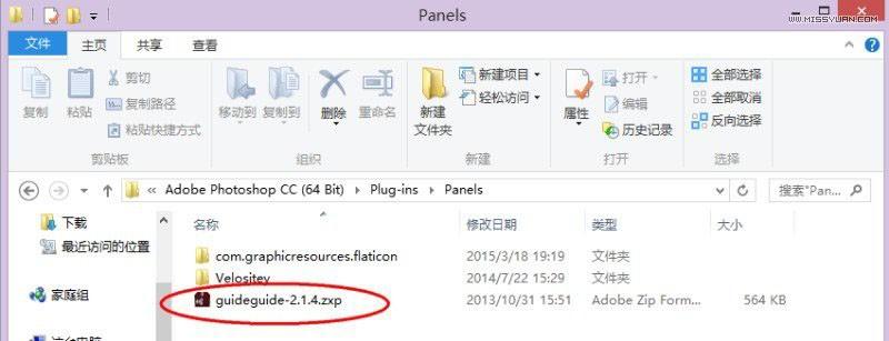 ps zxp插件怎么安装？ps上的zxp插件安装步骤教程分享