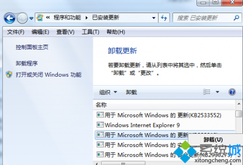 Win7系统打不开IE11浏览器的解决方法