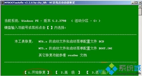 Win10系统开机失败提示missing operating system怎么办