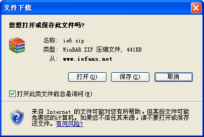 IE浏览器下载怎么设置选项框