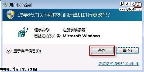 如何正确使用注册表来恢复误删的 Windows 7 便签提示