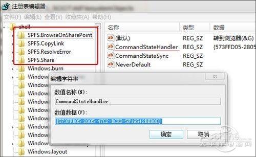 Office2013右键菜单SkyDrive Pro为灰色