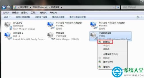 win7无线网络图标丢失怎么找回