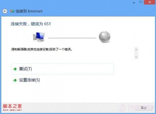 win8怎么拨号上网 Win8设置拨号上网图文教程