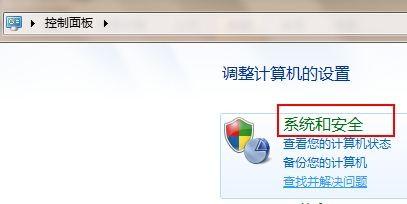 Windows7系统关闭UAC用户帐户控制的方法(图文教程)