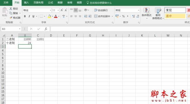 Excel中的BIN2DEC函数怎么用？BIN2DEC函数使用教程