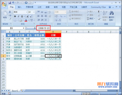 怎样在Excel中自动突出纯汉字的单元格