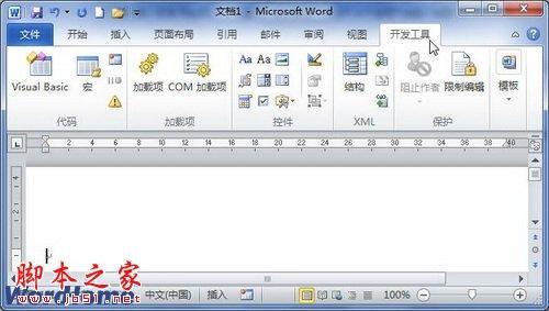 怎样在Word2010文档窗口显示