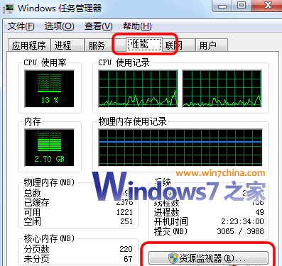 windows7系统使用过程中造成硬盘狂响的幕后黑手