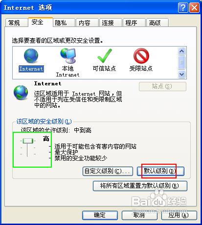 IE提示当前安全设置不允许下载该文件怎么办的2种解决方法