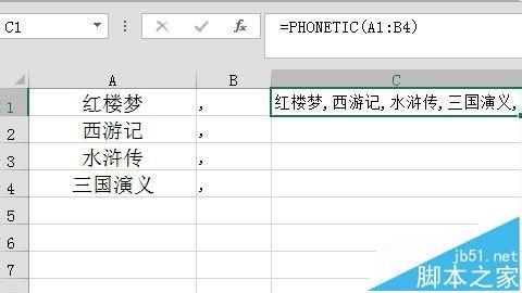 Excel中phonetic函数怎么合并内容? phonetic函数用法