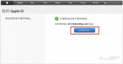apple id注册 无需绑定银行卡方法