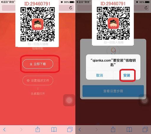 钱咖怎么下载 钱咖APP下载安装图文教程