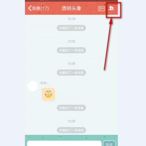 QQ怎么吻她