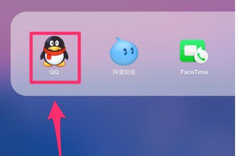 MacQQ4.0怎么与自己的QQ好友进行会话