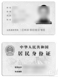 真么用手机拍证件照?手机拍摄的身份证打印出来作为复印件的方法