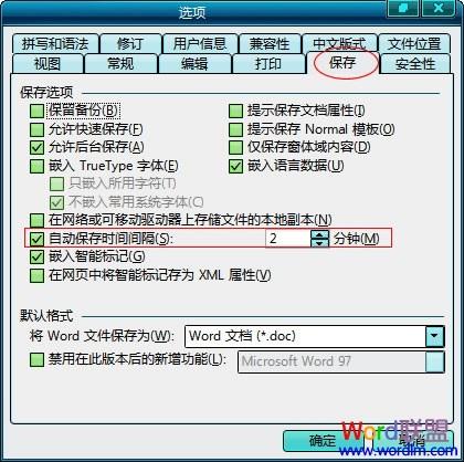 word2003自动保存什么设置