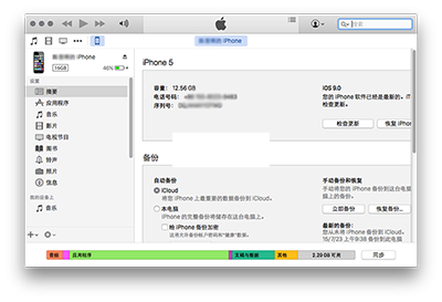 Mac怎么关闭iTunes自动备份