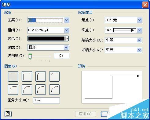 visio怎么绘制没有箭头的直线?