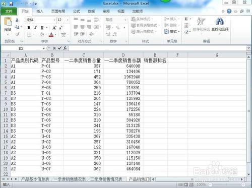 Excel2010不改变原数据顺序下怎么排序?
