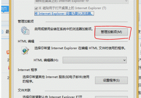 Windows 8系统如何在IE浏览器设定迅雷为默认下载工具