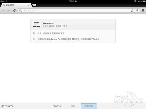 Chrome浏览器苹果iPad版界面细节体验