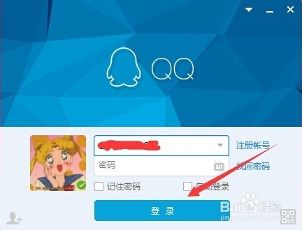 怎么可以弄QQ的主页面