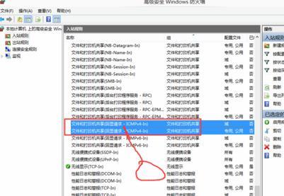 Win10可以ping通过的方法
