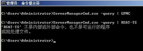 利用命令行 提升Windows Server 2008管理效率