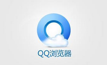 QQ浏览器签到领积分活动 抽Q币黄钻等奖品