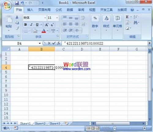Excel2007:输入身份证号码的三种方法