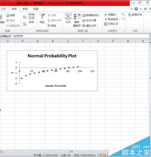 excel2010怎么画标准正态概率图? excel数据分析工具的使用方法