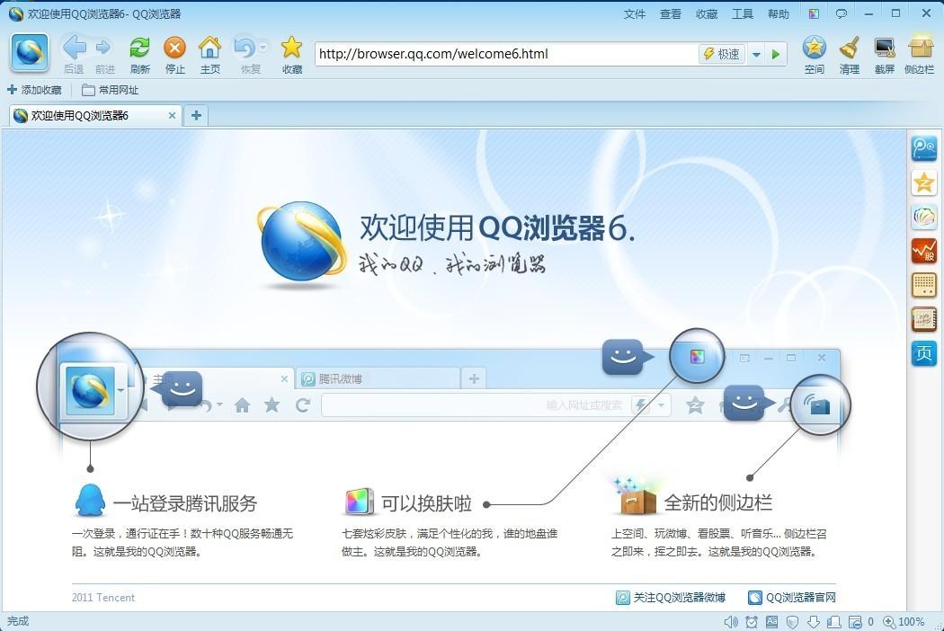 qq浏览器的体会