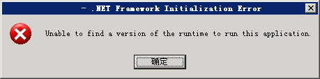 Unable to find a version of the runtime to run this application解决方法