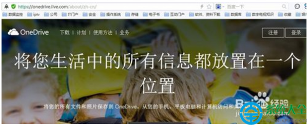 win10系统使用onedrive软件怎么使用