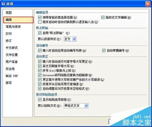 wps文字第一个字母老是变大写