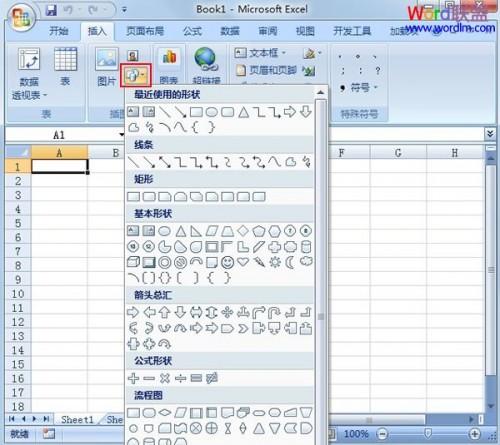 为Excel2007自选图形设置渐变的填充颜色