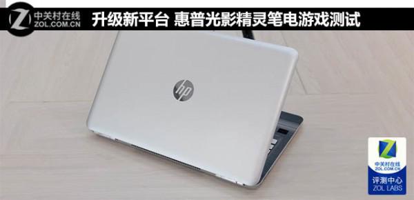 惠普光影精灵怎么样值得买吗?惠普光影精灵游戏本测试评测