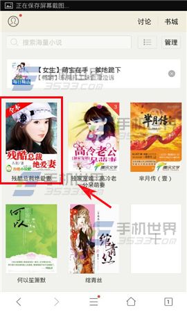 手机QQ浏览器小说自动翻页方法