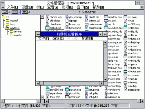 Windows3.2下载地址以及Windows 3.2安装图文教程