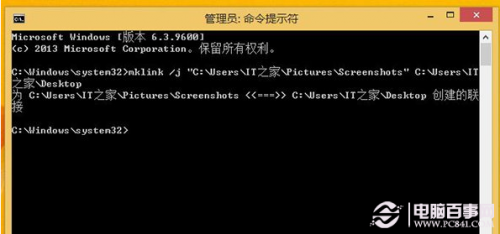Win8/Win8.1屏幕截图一键归零或自动保存当前系统桌面
