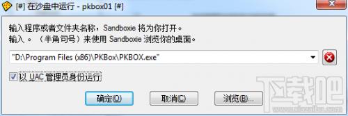 PKBox安卓模拟器双开/多开教程