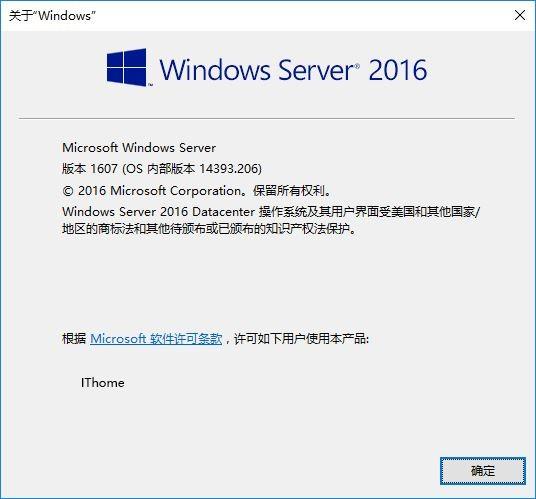 Windows Server 2016怎么安装？Windows Server 2016安装、激活、设置详细图文教程