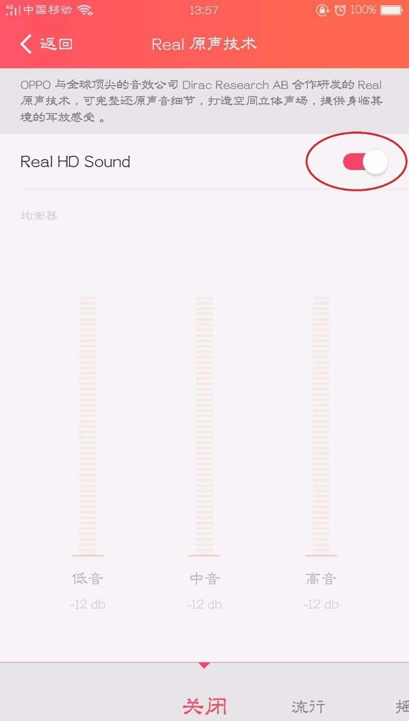 网易云音乐app怎么自定义音效? 网易云音乐音效的设置方法
